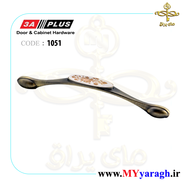 دستگیره سرامیکی جدید 1051 شرکت 3A PLUS